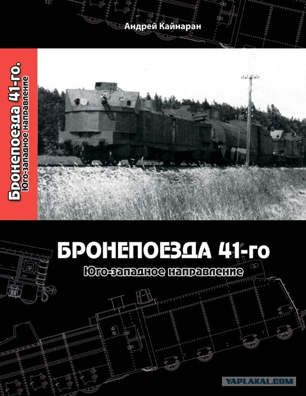 Стальные змеи Советского Союза: как выглядели отечественные бронепоезда прошлого