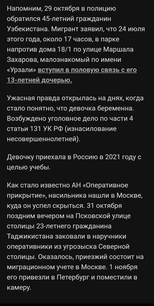 В Петербурге родители 13-летней девочки внезапно обнаружили, что она беременна.