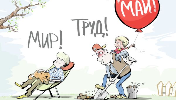 С праздником!