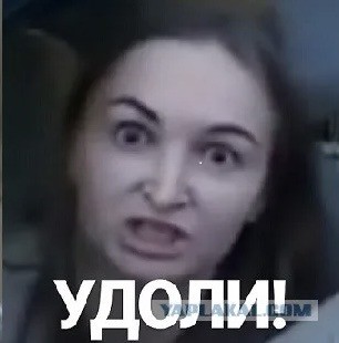 Крик души