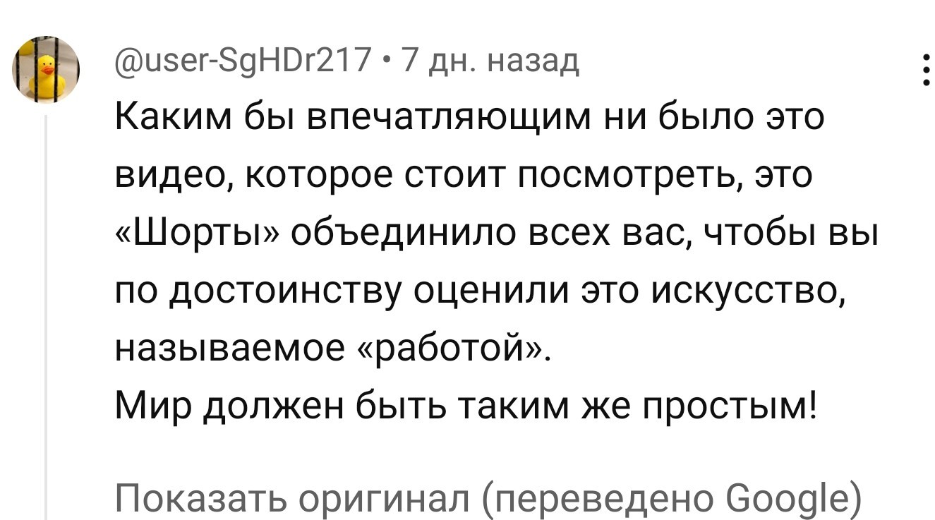 Тяжелая мужская работа