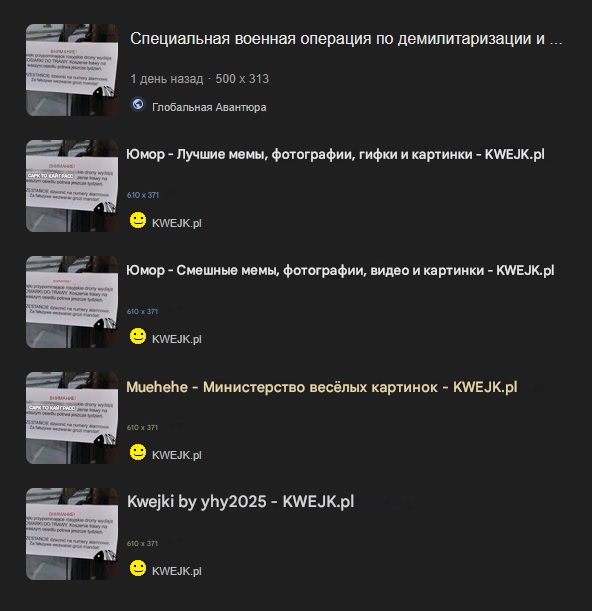 Тем временем в Польше
