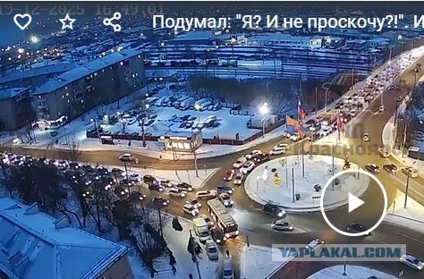 Подумал: "Я? И не проскочу?!" И не проскочил...