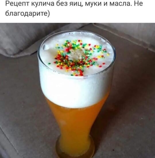 Я готова, а вы?