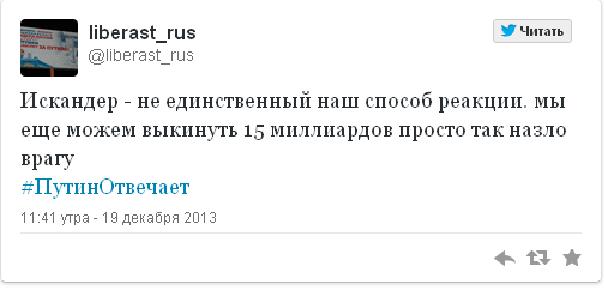 Жестокая шутка Путина