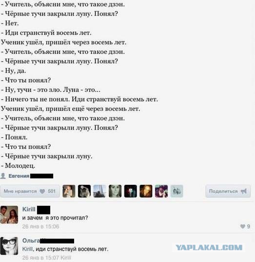 Смешные комментарии из социальных сетей 06.04.14