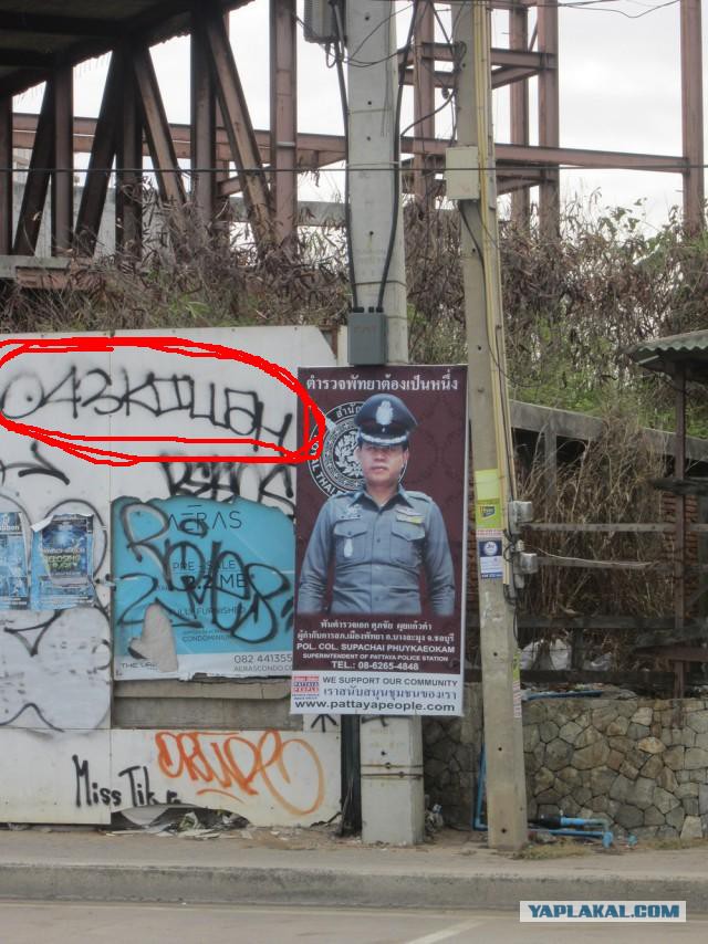 Паттайя - мама, Бангкок папа.