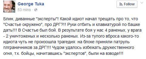 Перемирие кончилось, едва начавшись. Часть 12