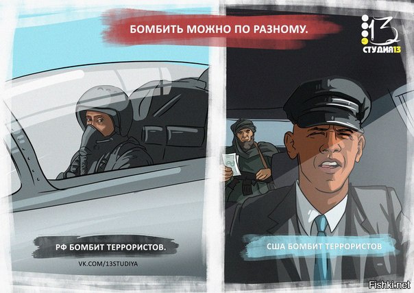 10 политических картинок часть 14