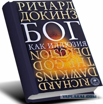Атеизм в картинках