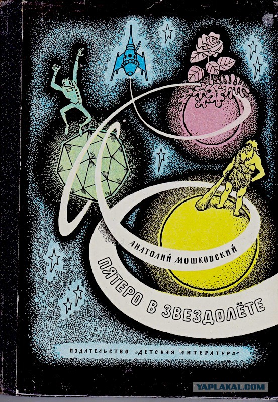 Ламповая фантастика