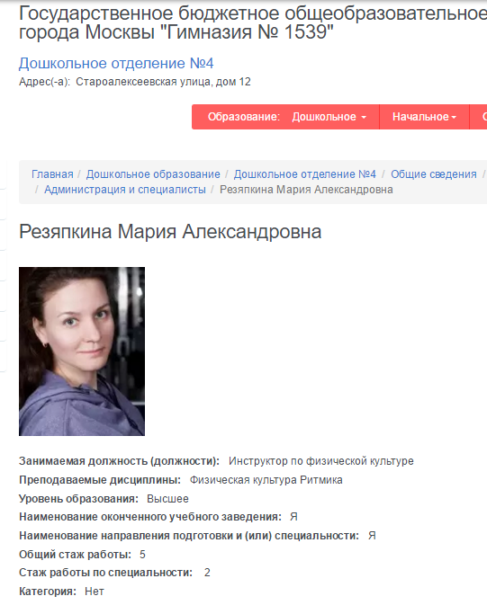 Украинка потребовала уволить педагога московского детсада