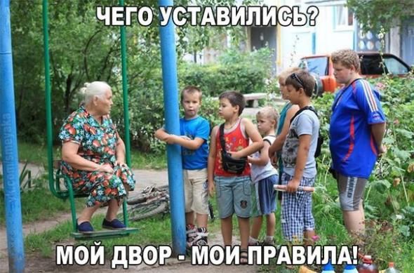 Психоделические детские площадки