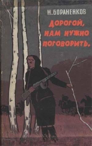 Современная трактовка Советских книг