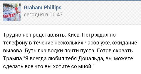 Киевские националисты пообещали заставить Трампа кричать «Слава Украине!»