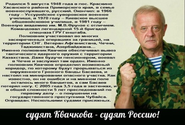 Лейтенанта Сергея Аракчеева, осужденного за убийство чеченцев, освободили по УДО