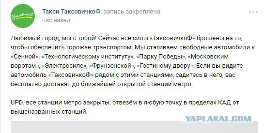 Взрыв в метро в Санкт-Петербурге