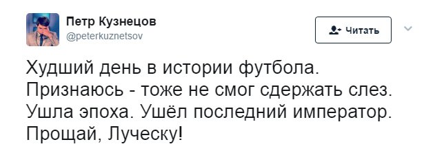 Футбол. Чемпионат России. Межсезонье