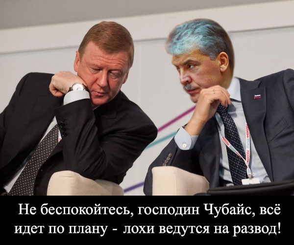 Путин vs Грудинин или Телевизор vs Холодильник