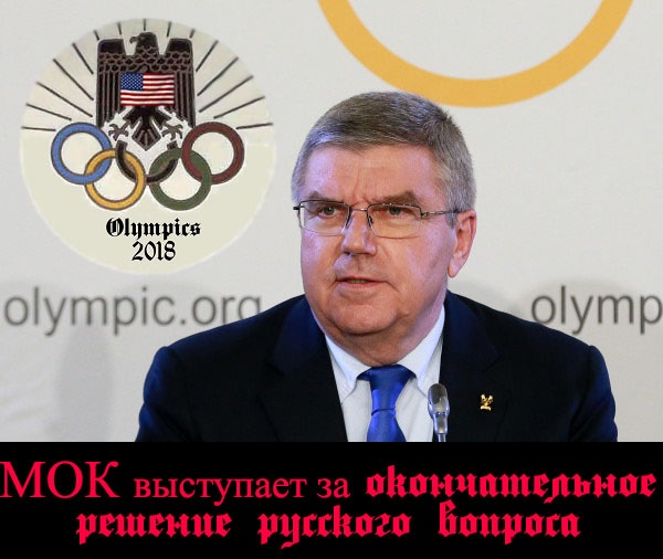 МОК отказал 15 оправданным россиянам в приглашении на Олимпиаду