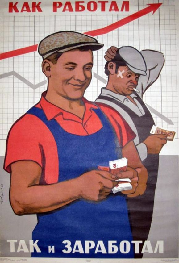 Учётная карточка тунеядца, СССР, 1970-е