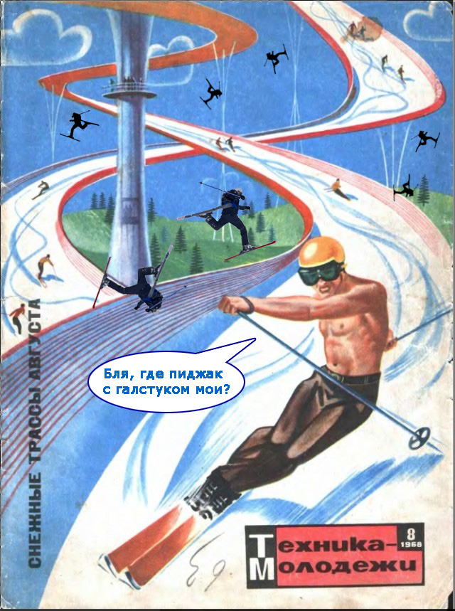 Невидалицы