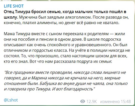 Подросток убил всю семью в Ульяновской области и свел счеты с жизнью