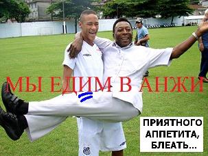 Это'о в Анжи