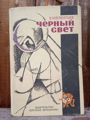 А что читали вы, в своём скучном детстве?