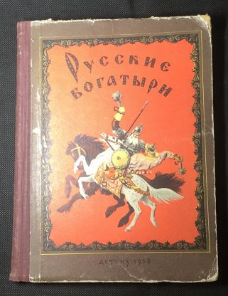 А что читали вы, в своём скучном детстве?
