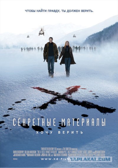 Фотожаба: Секретные материалы