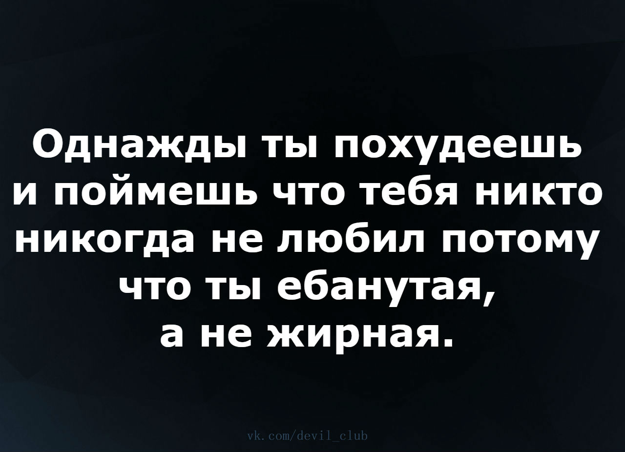 Крошка сейчас я тебя всему научу ты только ротик пошире открой Крошка сейчас я тебя всему научу ты только ротик пошире открой