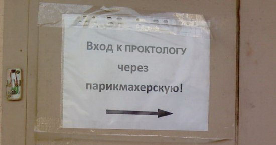 Фотожаба: Так где же вход?!