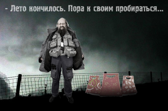 Битва фотожаберов: Лето кончилось