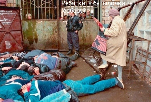 Прошлое, далёкое и не очень