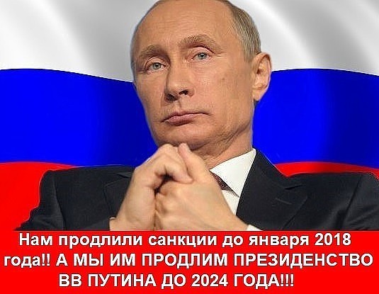 Рекордное за 7 лет число россиян захотели смены президента