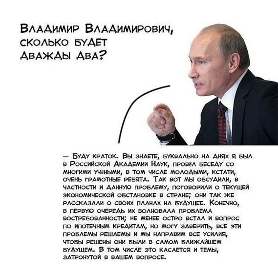 Путин ответил на вопрос, считает ли он себя «убийцей»