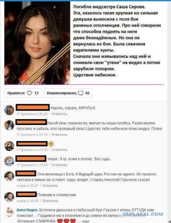 Всё сворованное, даже герои