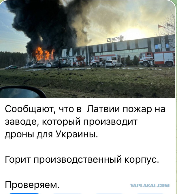 Латвийский телеведущий призывает избавить Латвию и весь мир от русских.