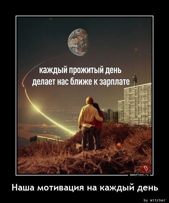Картинки и мемы, всем хороших выходных