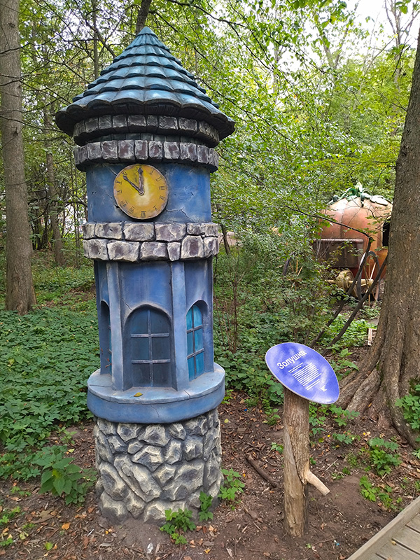 Волшебная страна