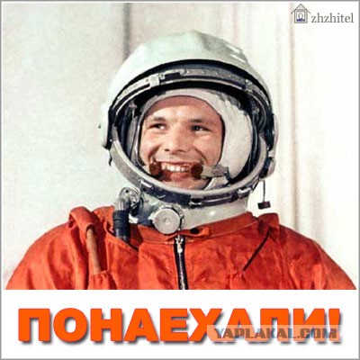 Приехали..