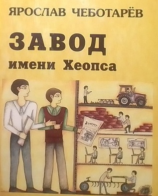 Как поймать ворюгу в коллективе?