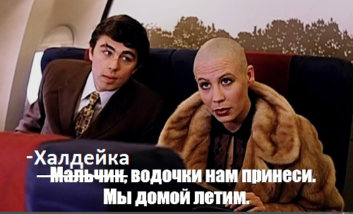 Ты девочка на побегушках, понял?