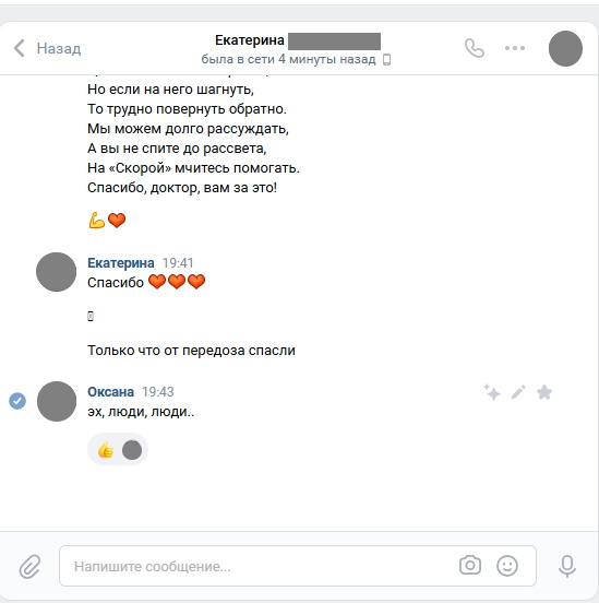Врач.