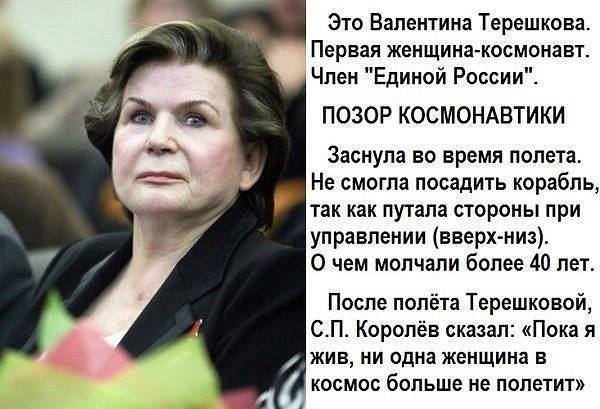 Теперь В.Терешкова генерал-лейтенант
