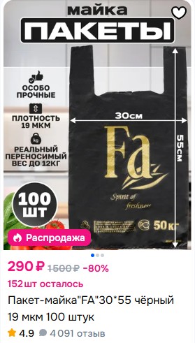 Кто помнит эти пакеты?