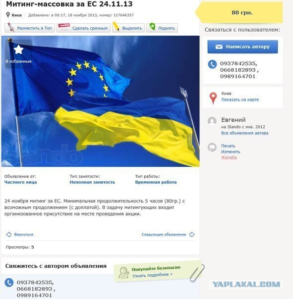 Майдан 2013, Киев