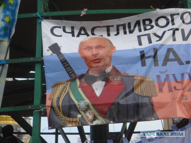 Владимир Путин: Акции в Киеве