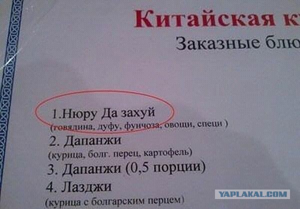 Товарищ купил китайские ботинки…